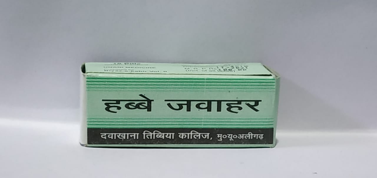 Dawakhana Tibbiya Habb-E-Jawahar